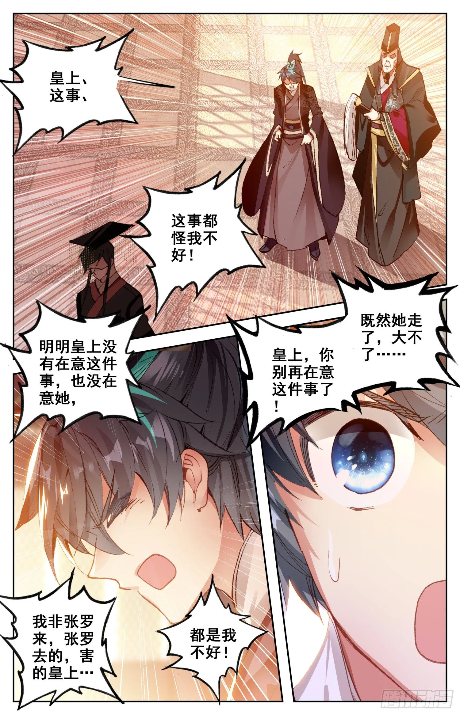 072 嗨~宝贝！ 第4页