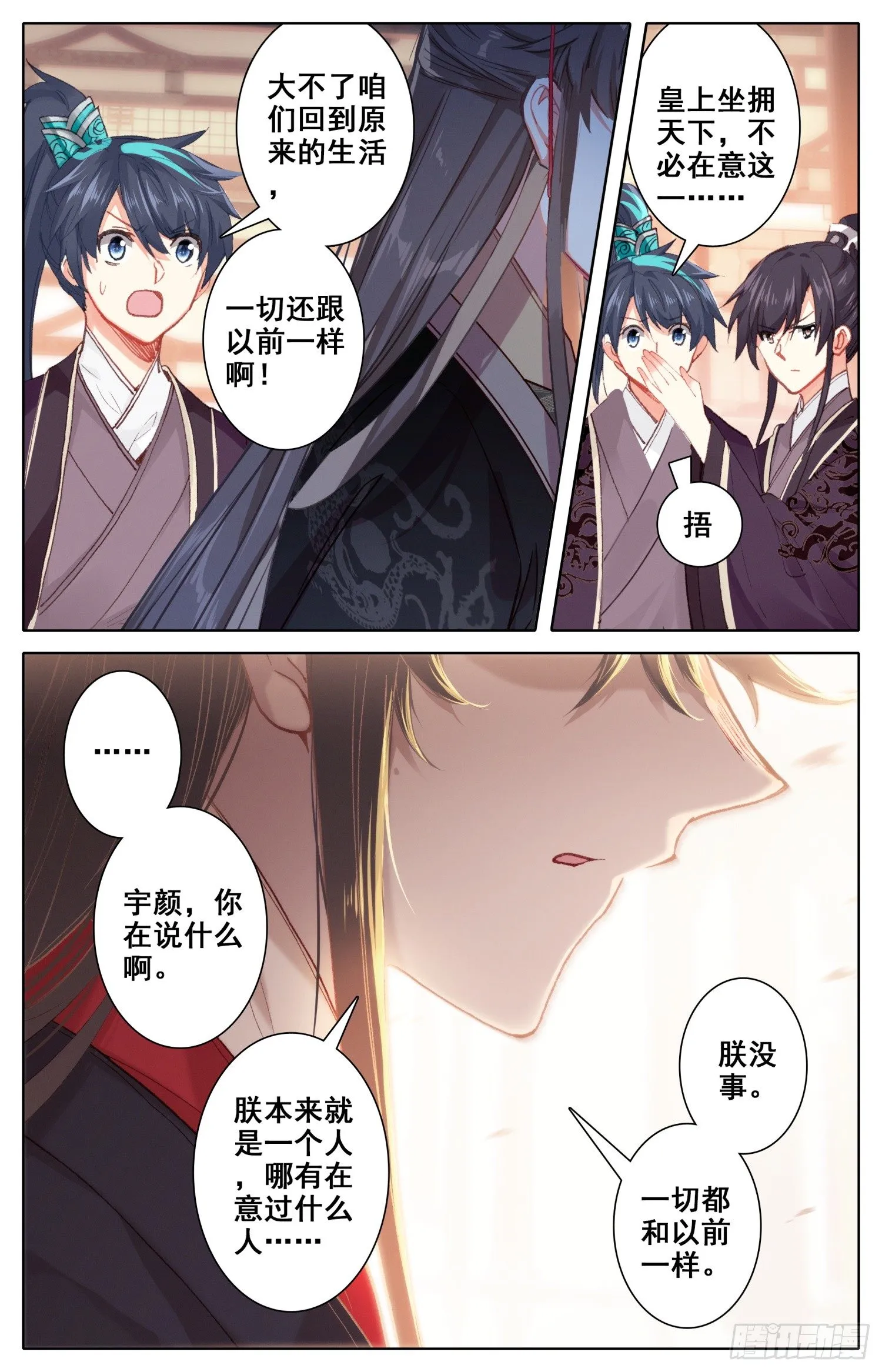 072 嗨~宝贝！ 第5页