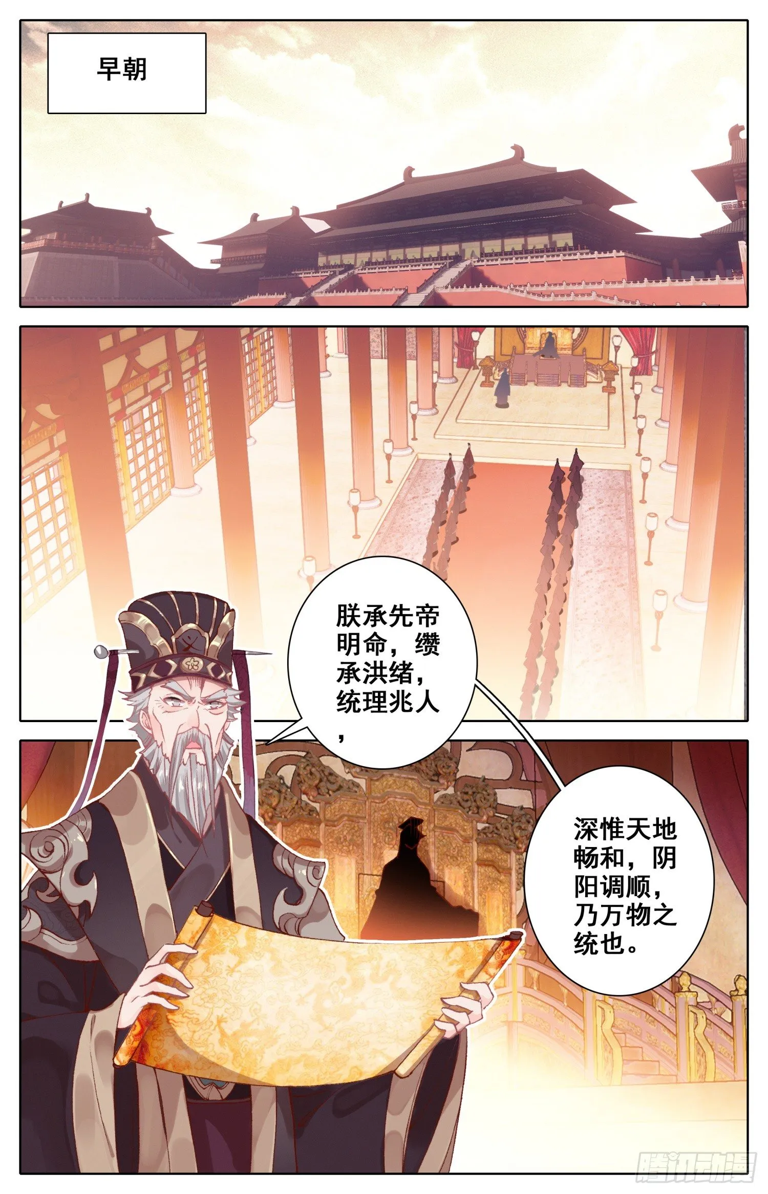 072 嗨~宝贝！ 第7页