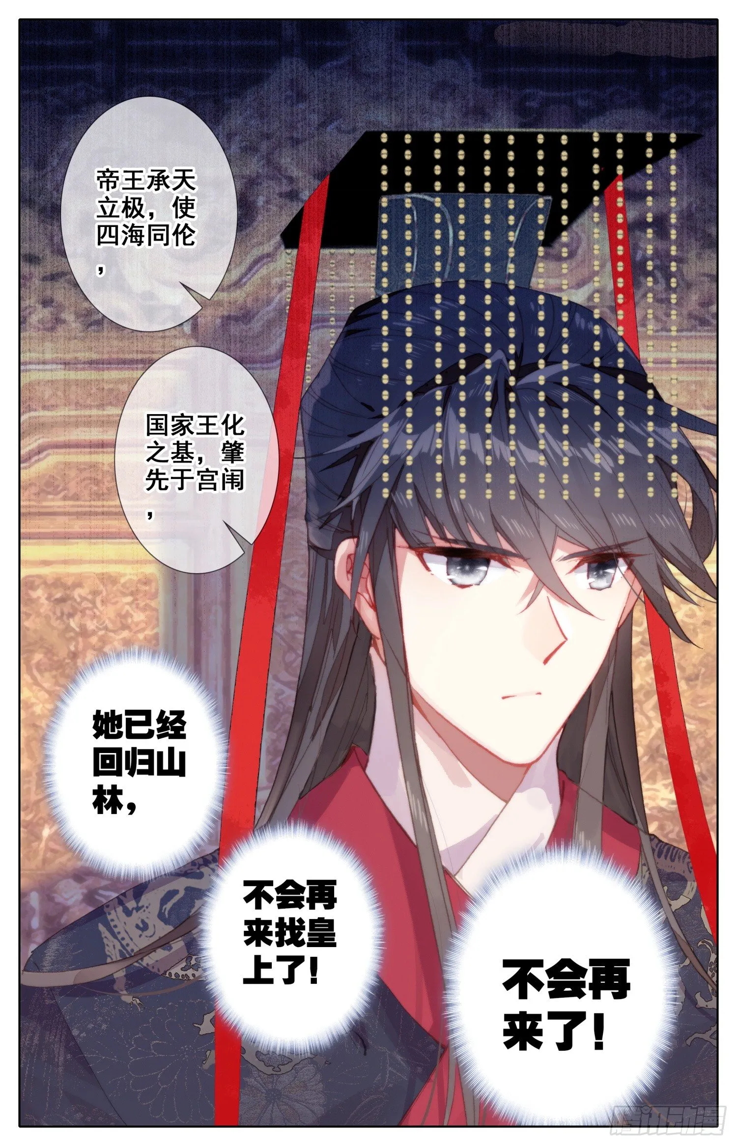 072 嗨~宝贝！ 第8页