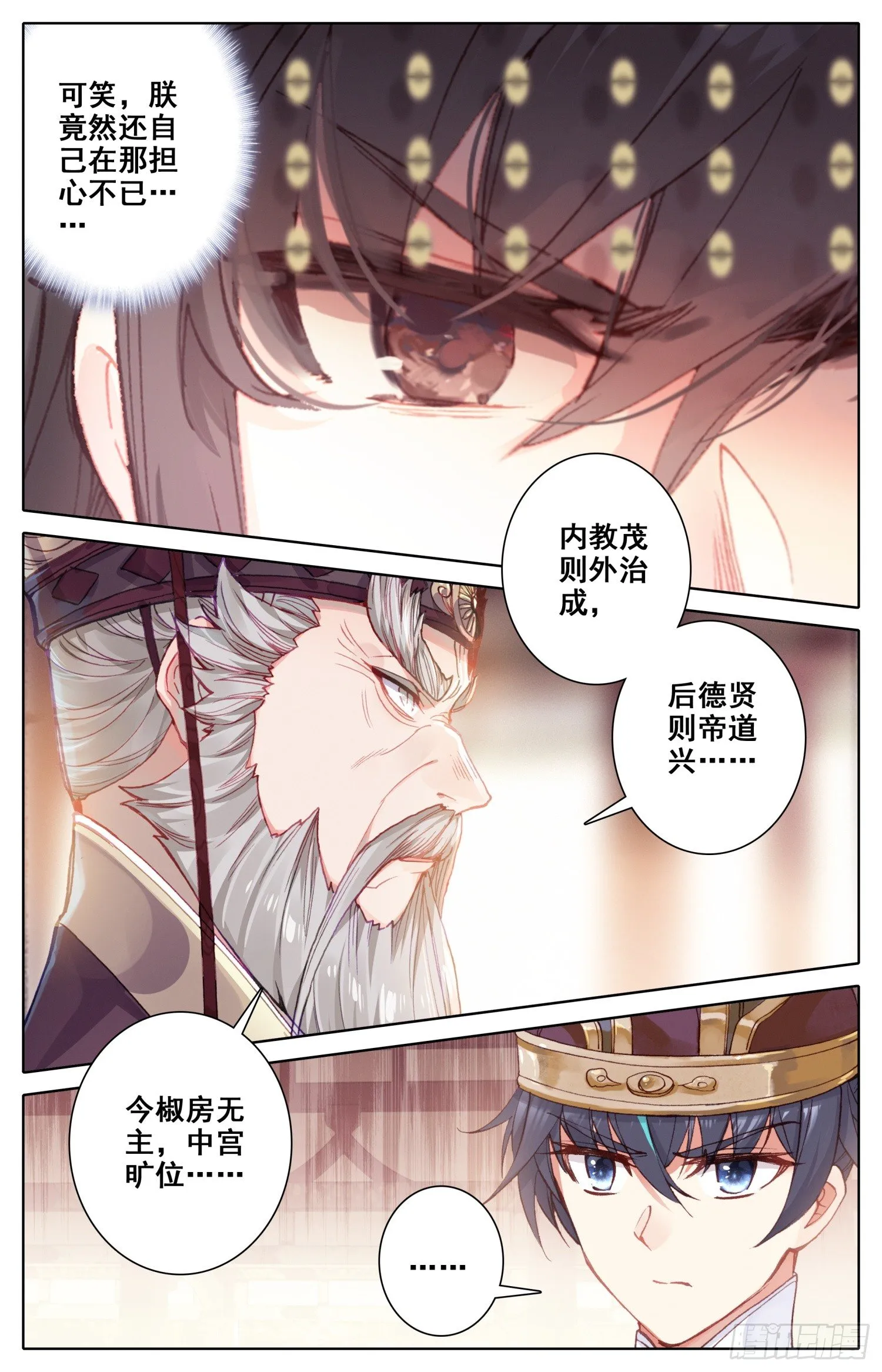 072 嗨~宝贝！ 第9页