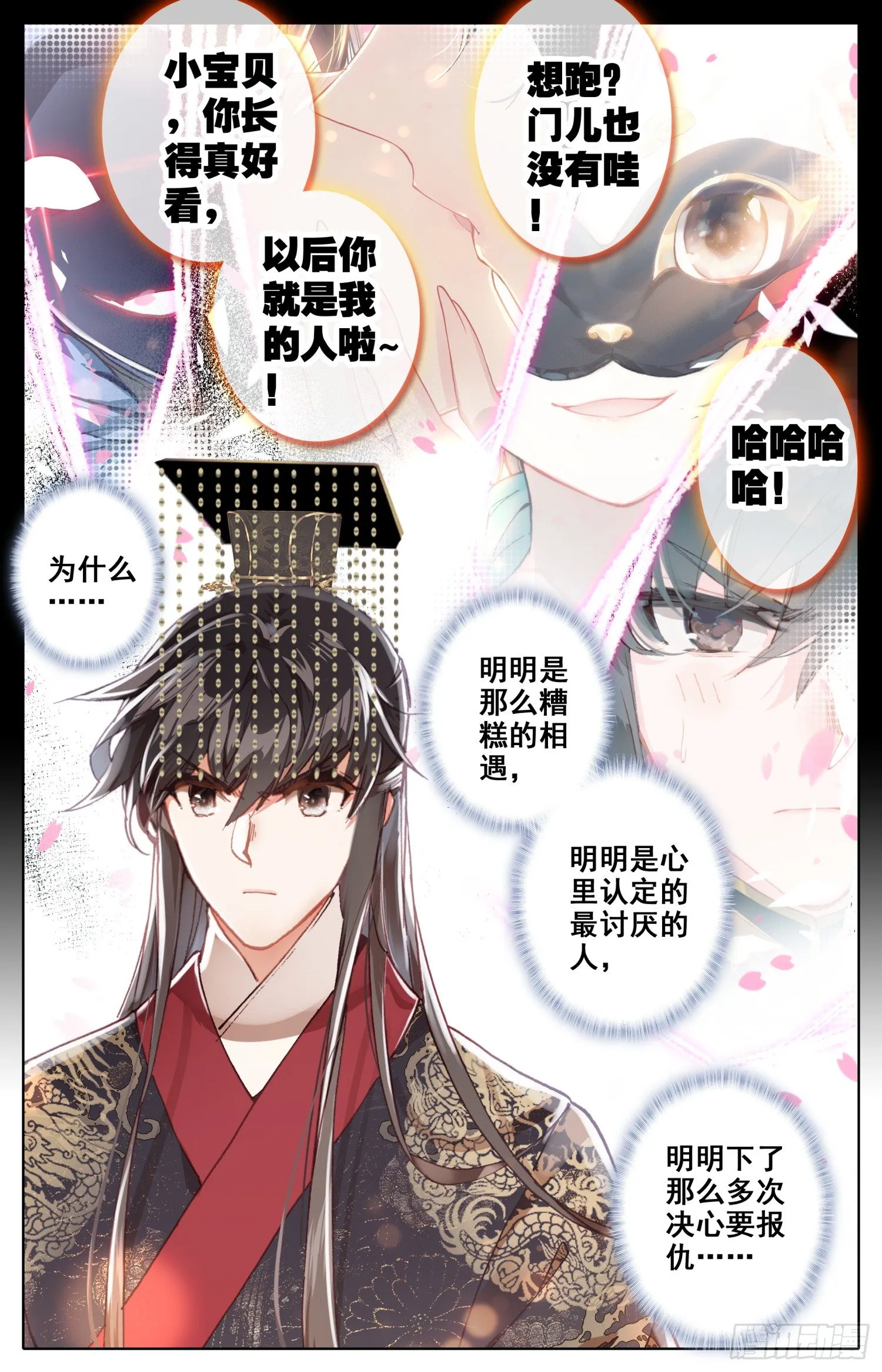 072 嗨~宝贝！ 第10页