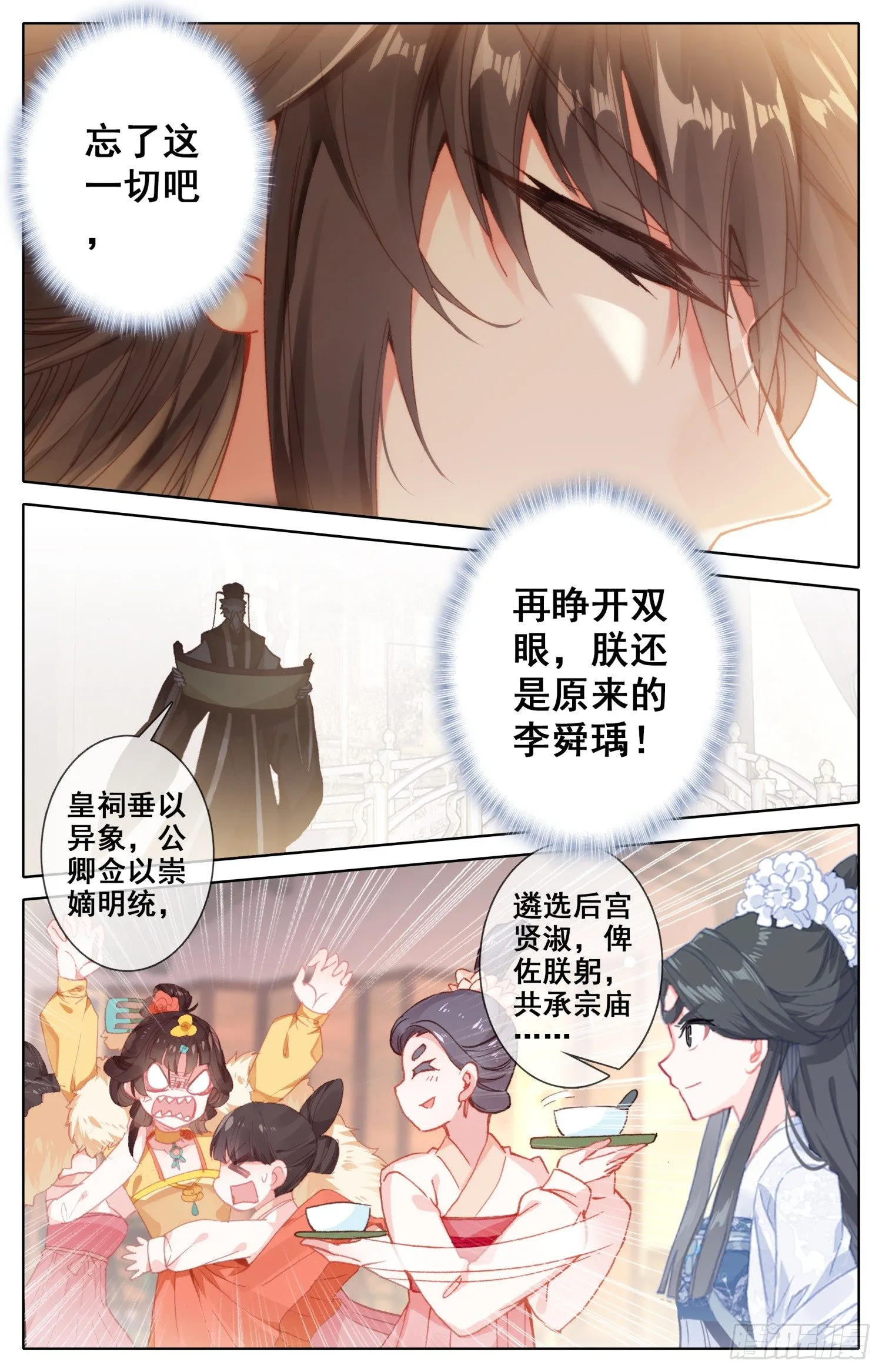 072 嗨~宝贝！ 第12页