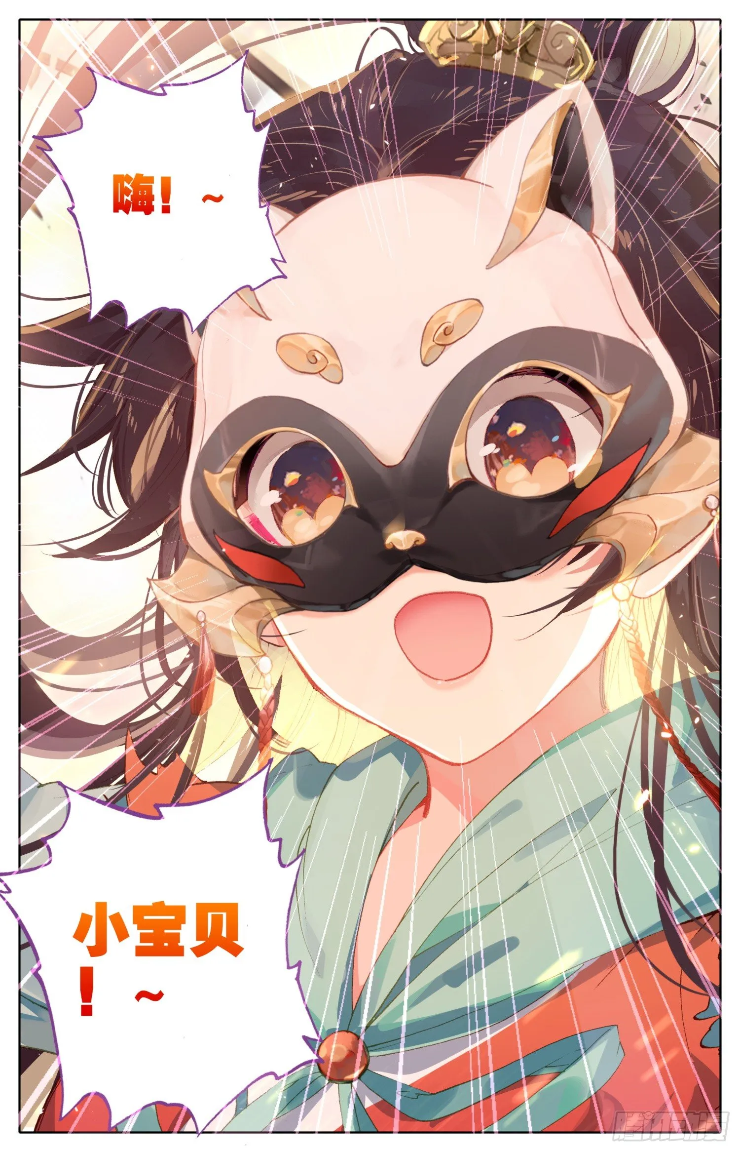 072 嗨~宝贝！ 第16页