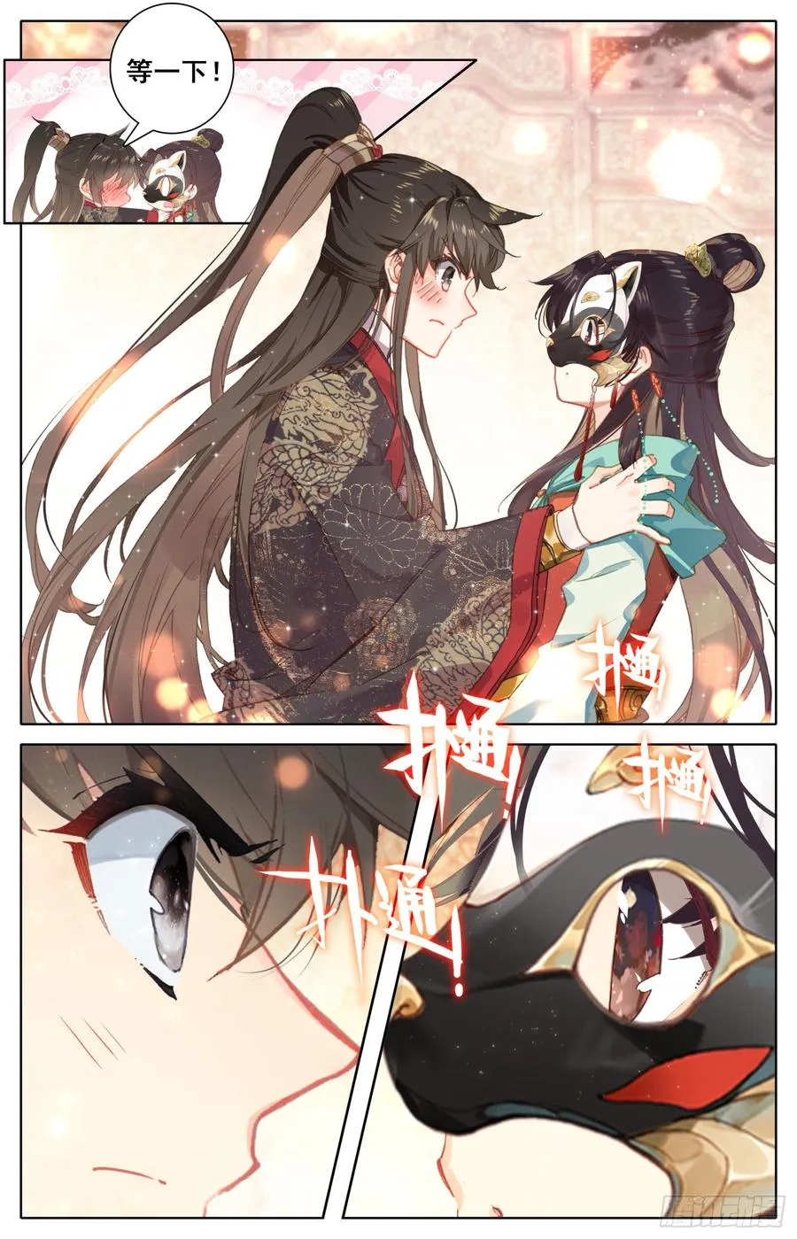 074 我怀疑你们两个在胡来 第4页