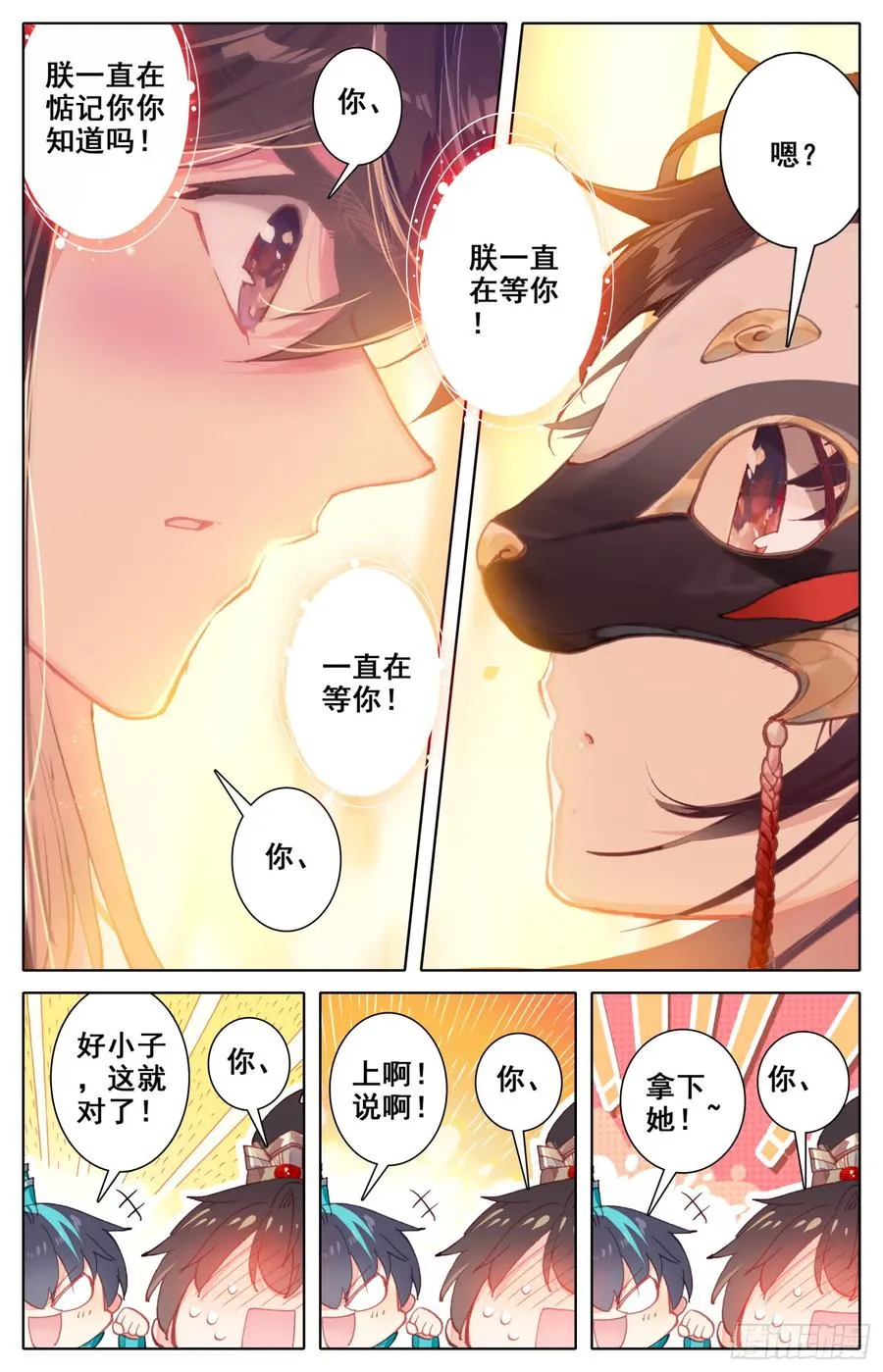 074 我怀疑你们两个在胡来 第6页