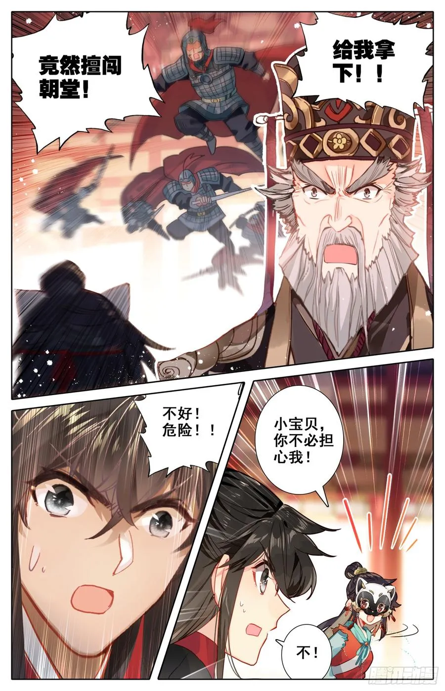 074 我怀疑你们两个在胡来 第8页