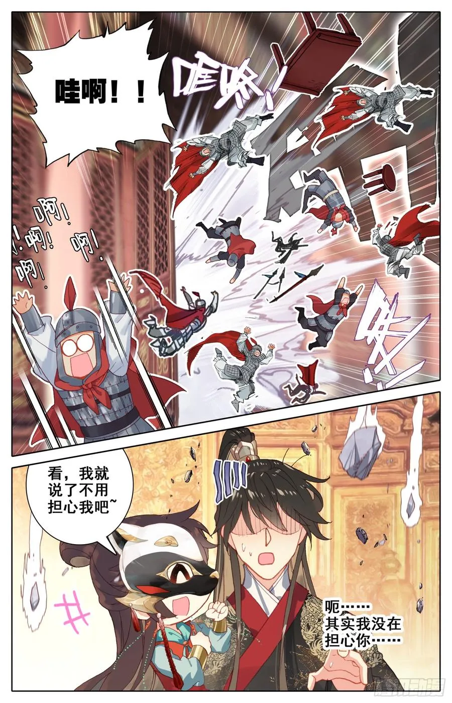 074 我怀疑你们两个在胡来 第9页