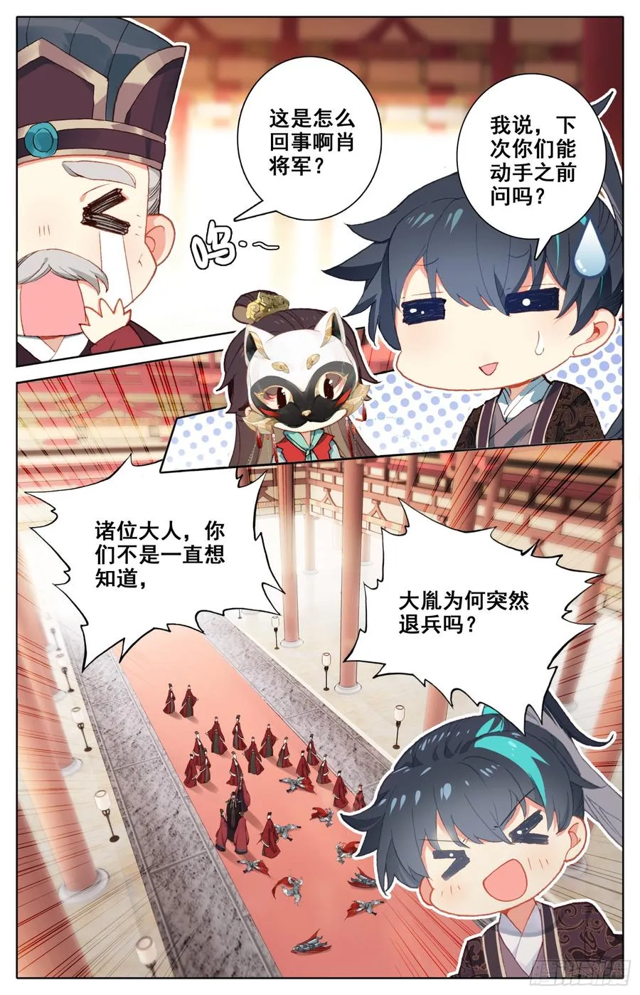 074 我怀疑你们两个在胡来 第14页