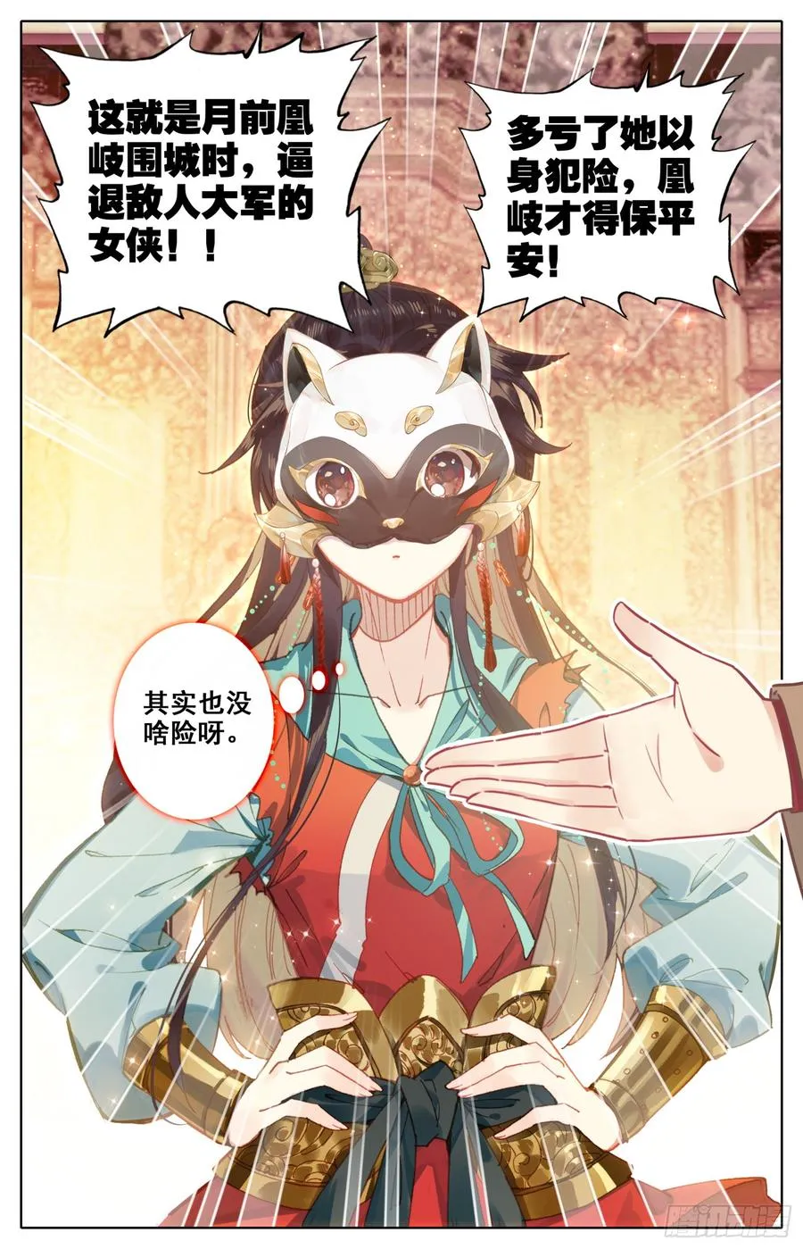 074 我怀疑你们两个在胡来 第15页