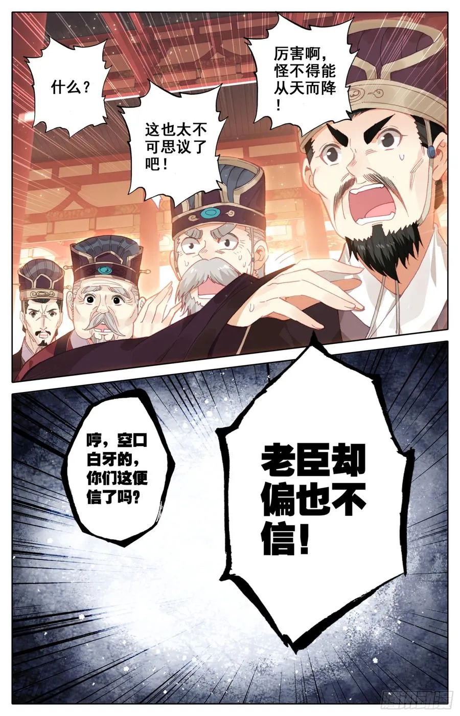 074 我怀疑你们两个在胡来 第16页