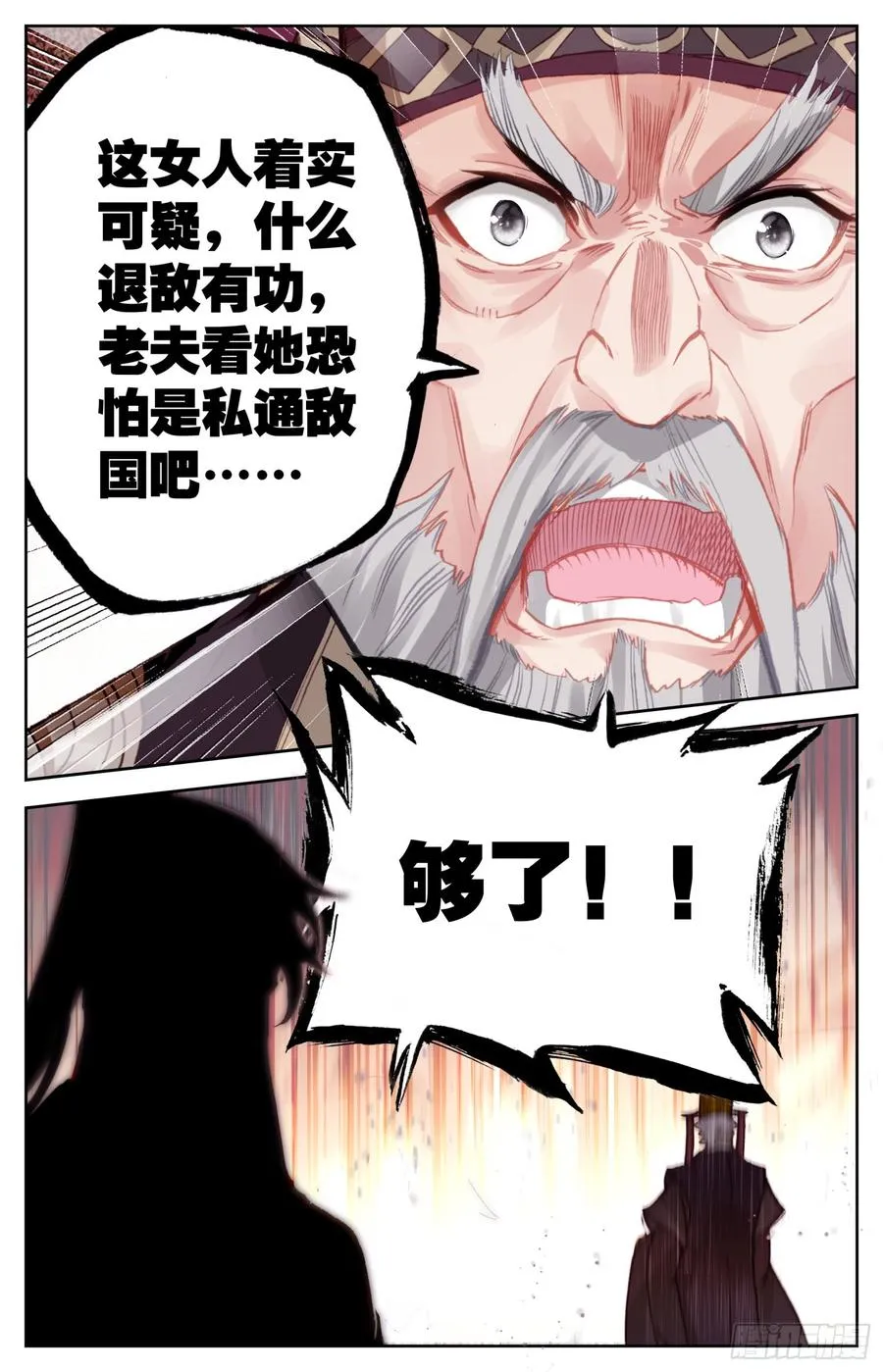 075 朕相信她！ 第4页