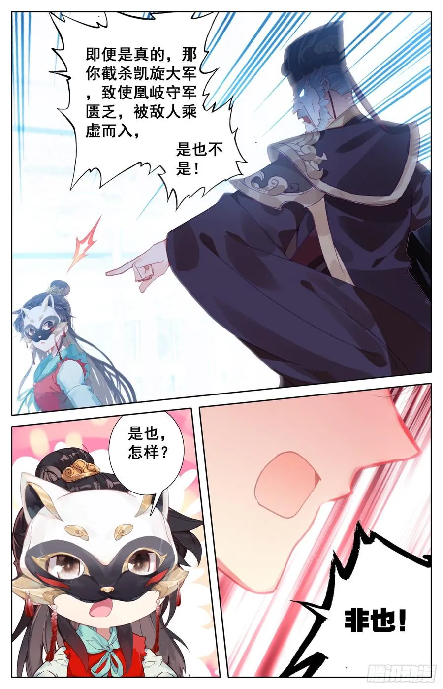 075 朕相信她！ 第8页