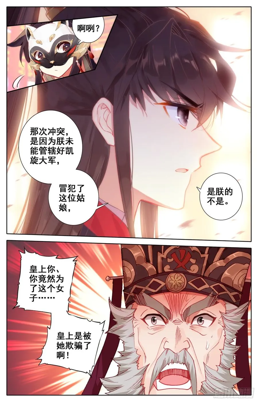 075 朕相信她！ 第9页