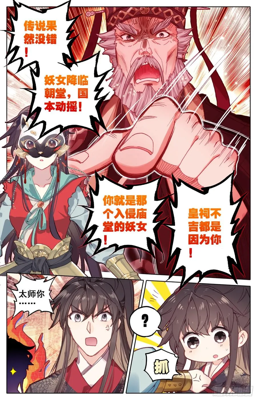075 朕相信她！ 第13页