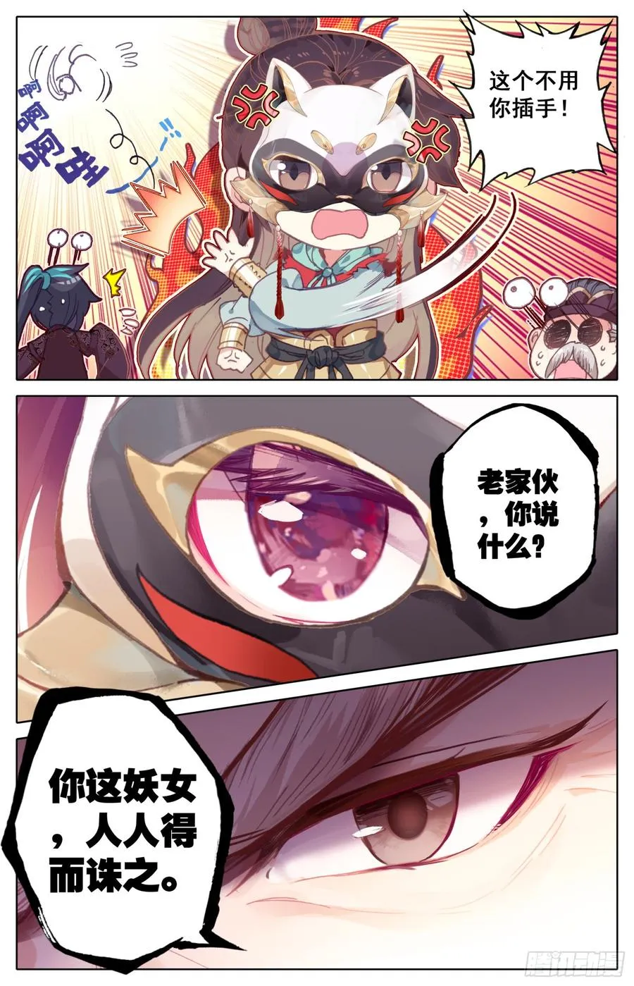 075 朕相信她！ 第14页