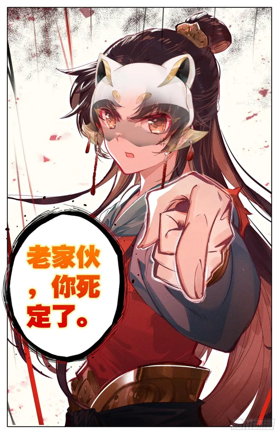 075 朕相信她！ 第17页