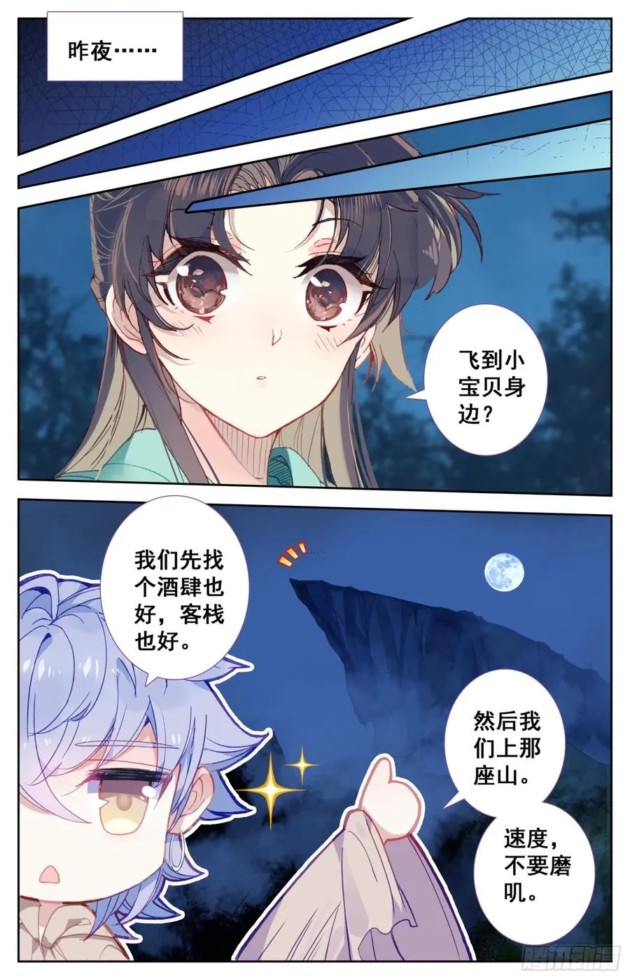 073 诶诶诶？你手干嘛？ 第4页