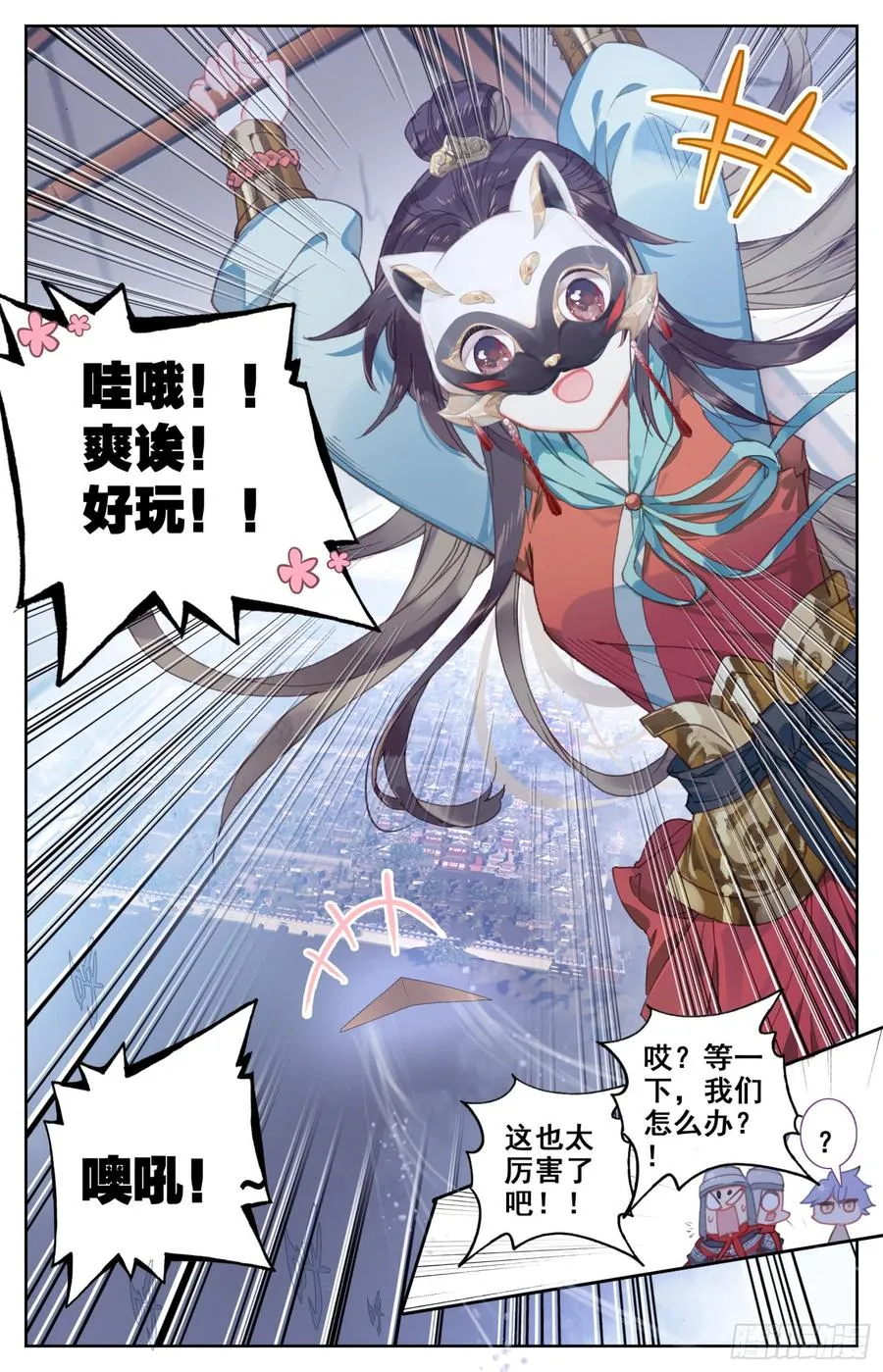073 诶诶诶？你手干嘛？ 第8页