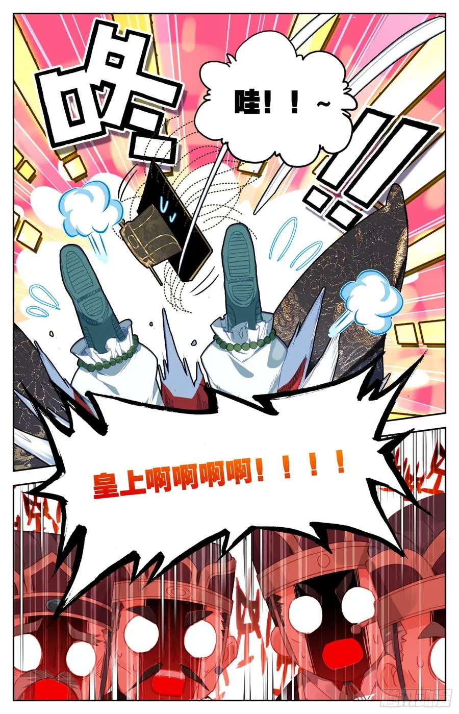 073 诶诶诶？你手干嘛？ 第17页