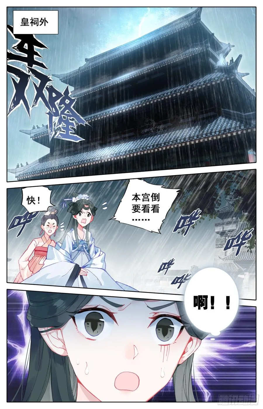 076 哦？听说你要撕烂我的嘴？ 第14页