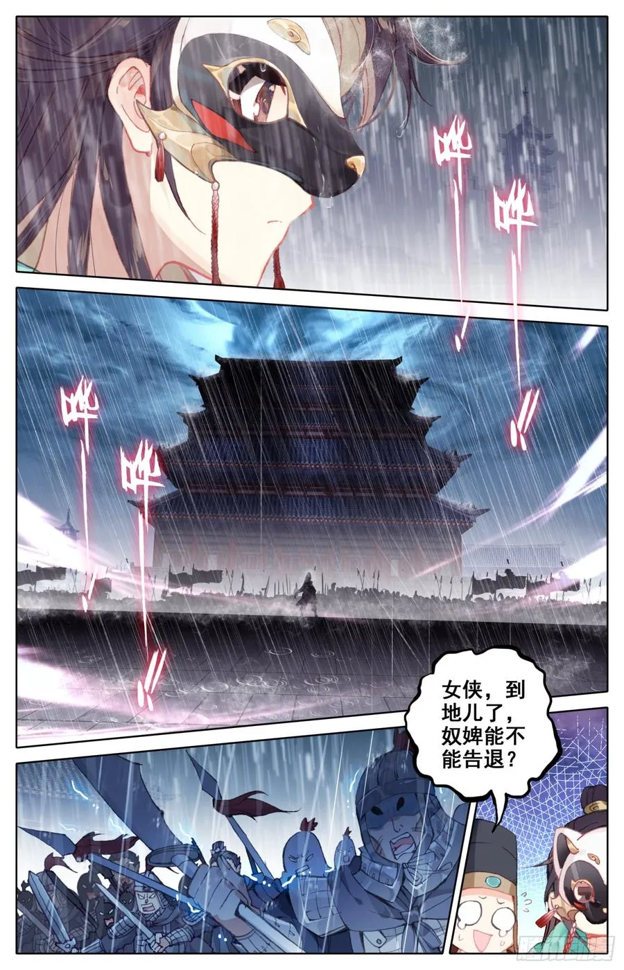 076 哦？听说你要撕烂我的嘴？ 第15页