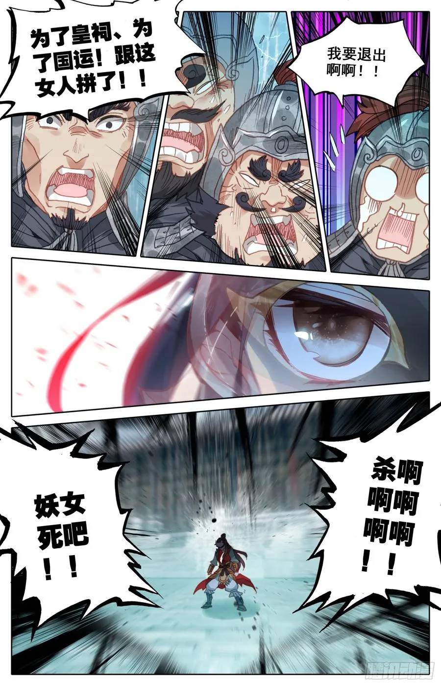077 降临 第2页