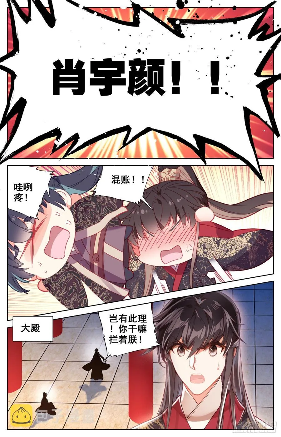 077 降临 第3页