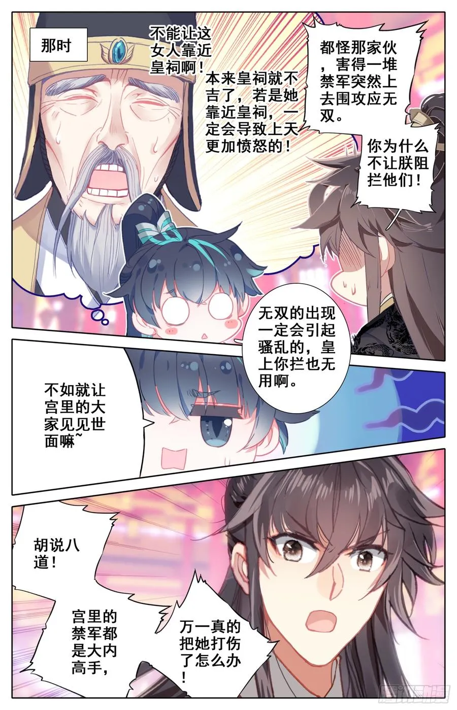 077 降临 第4页