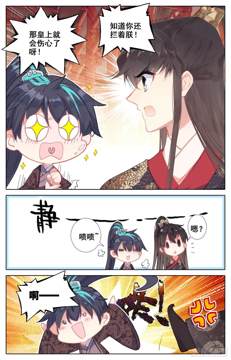 077 降临 第5页