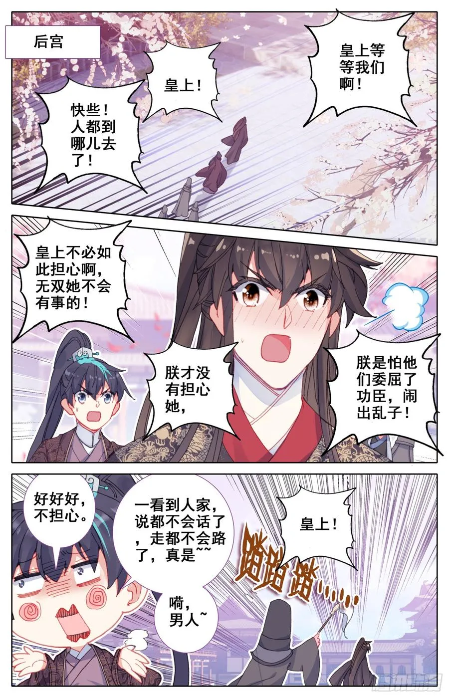 077 降临 第6页