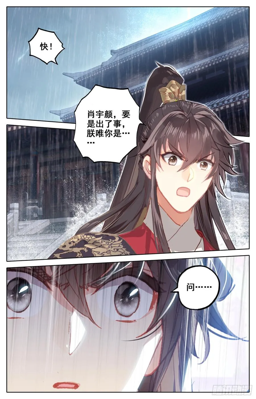 077 降临 第7页