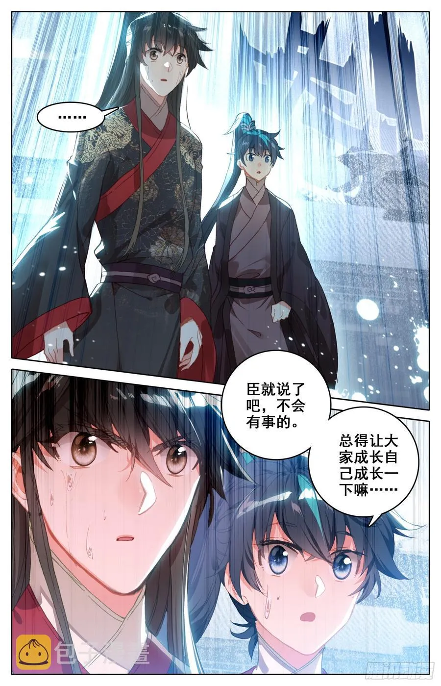 077 降临 第8页