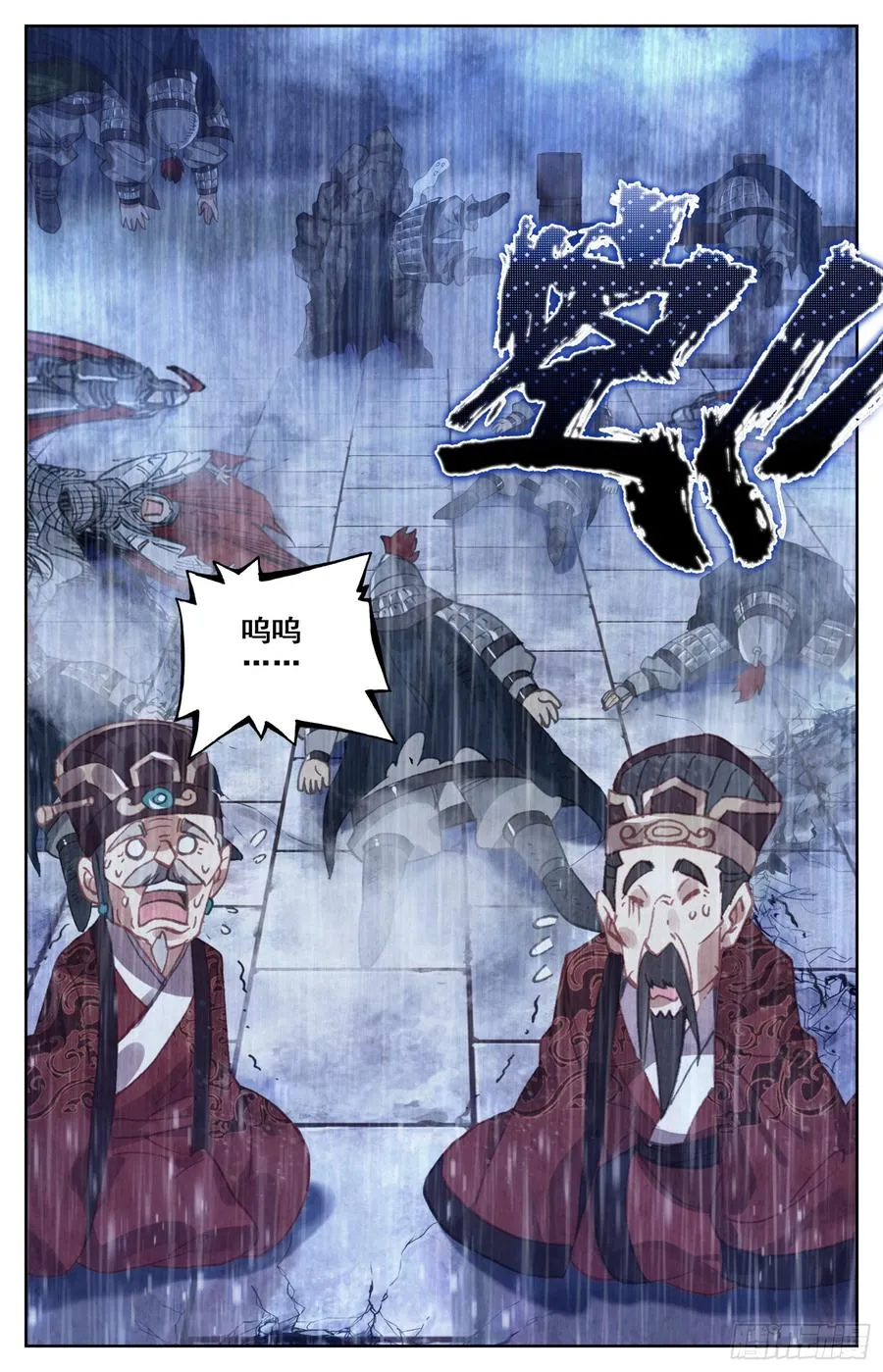 077 降临 第9页