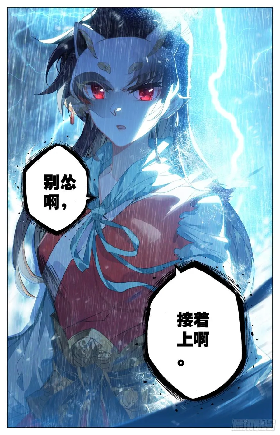 077 降临 第10页