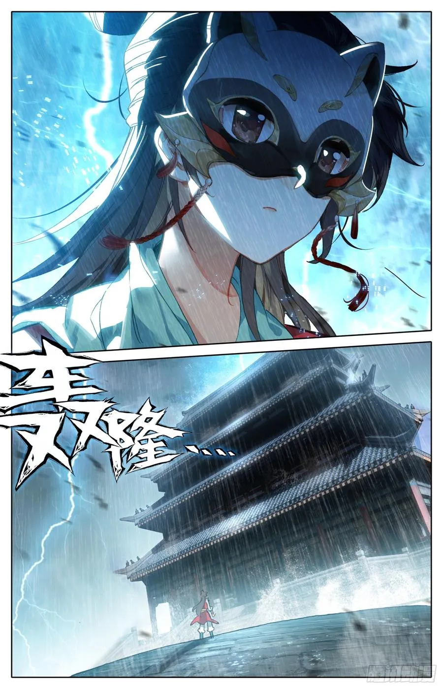 077 降临 第12页