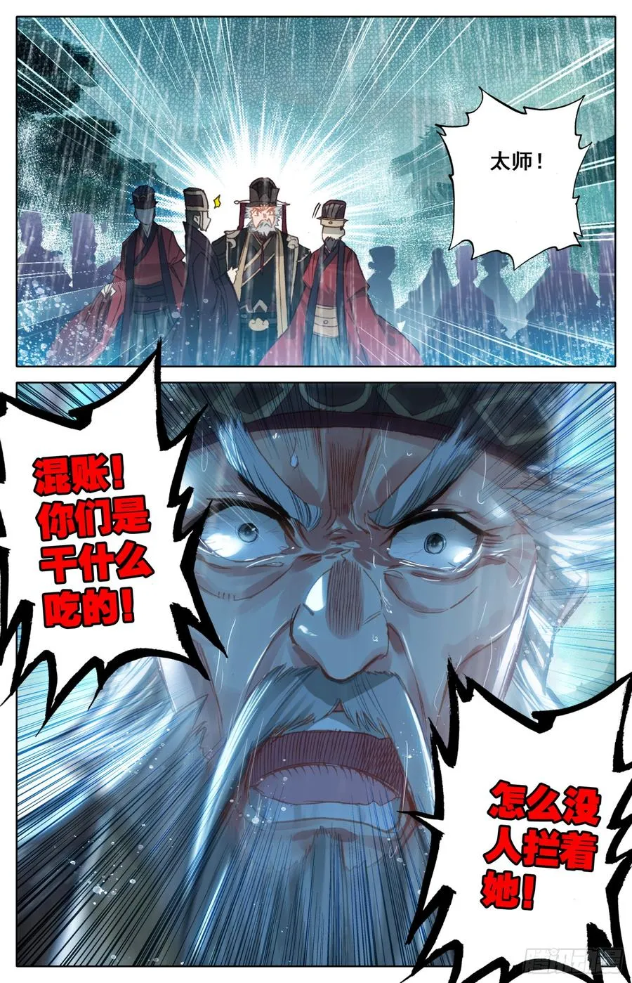 077 降临 第14页