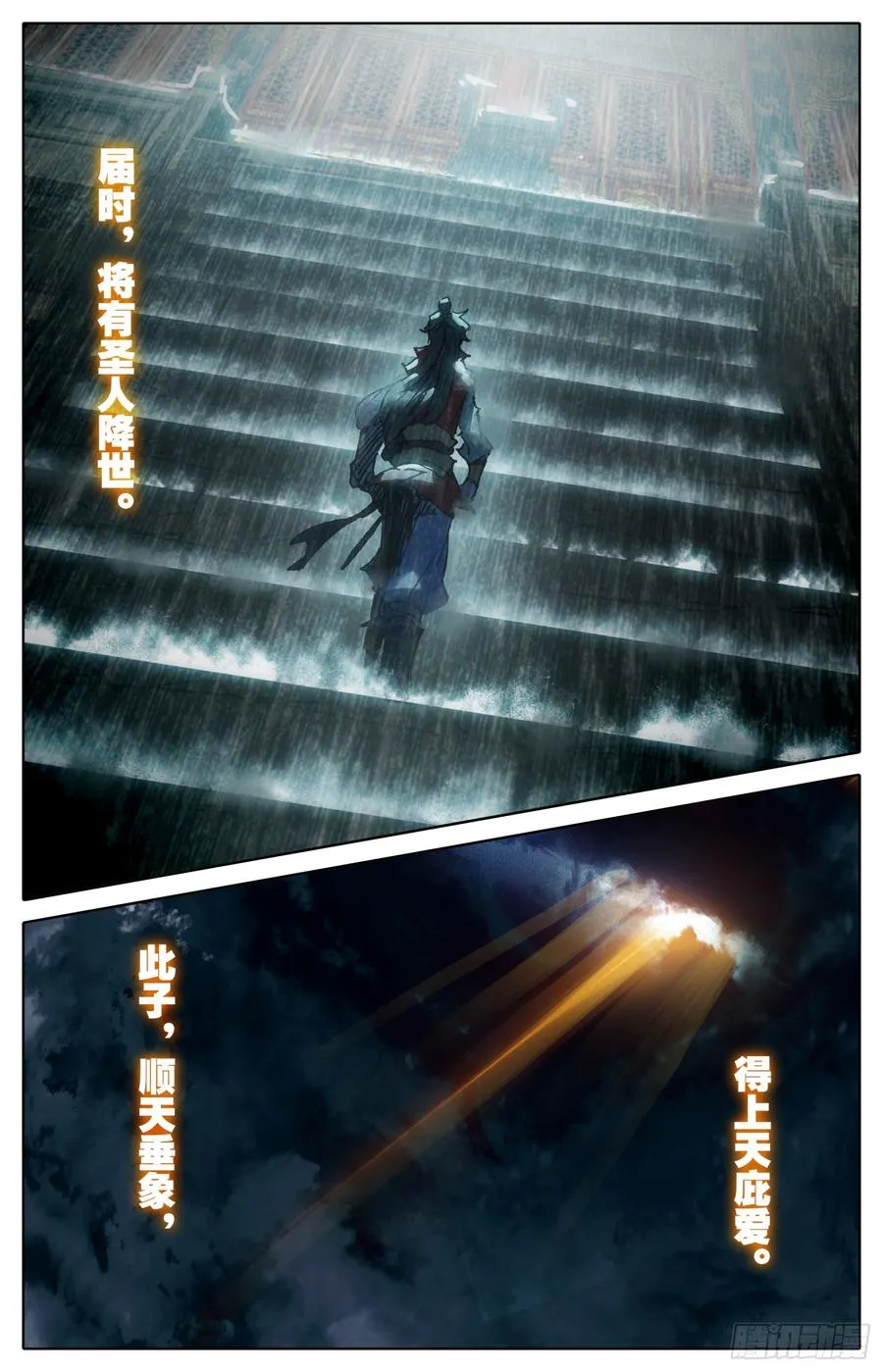 077 降临 第15页