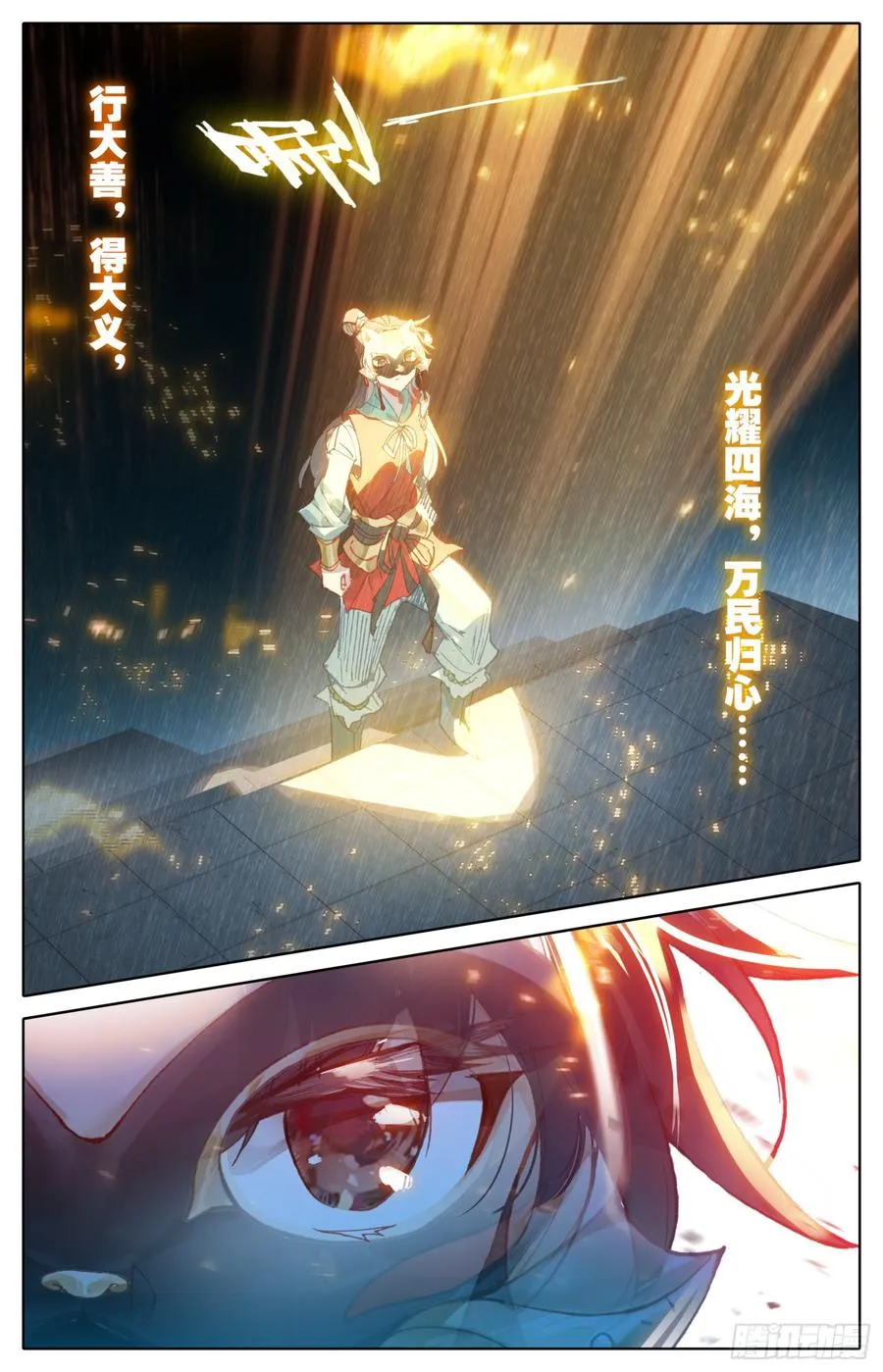 077 降临 第16页