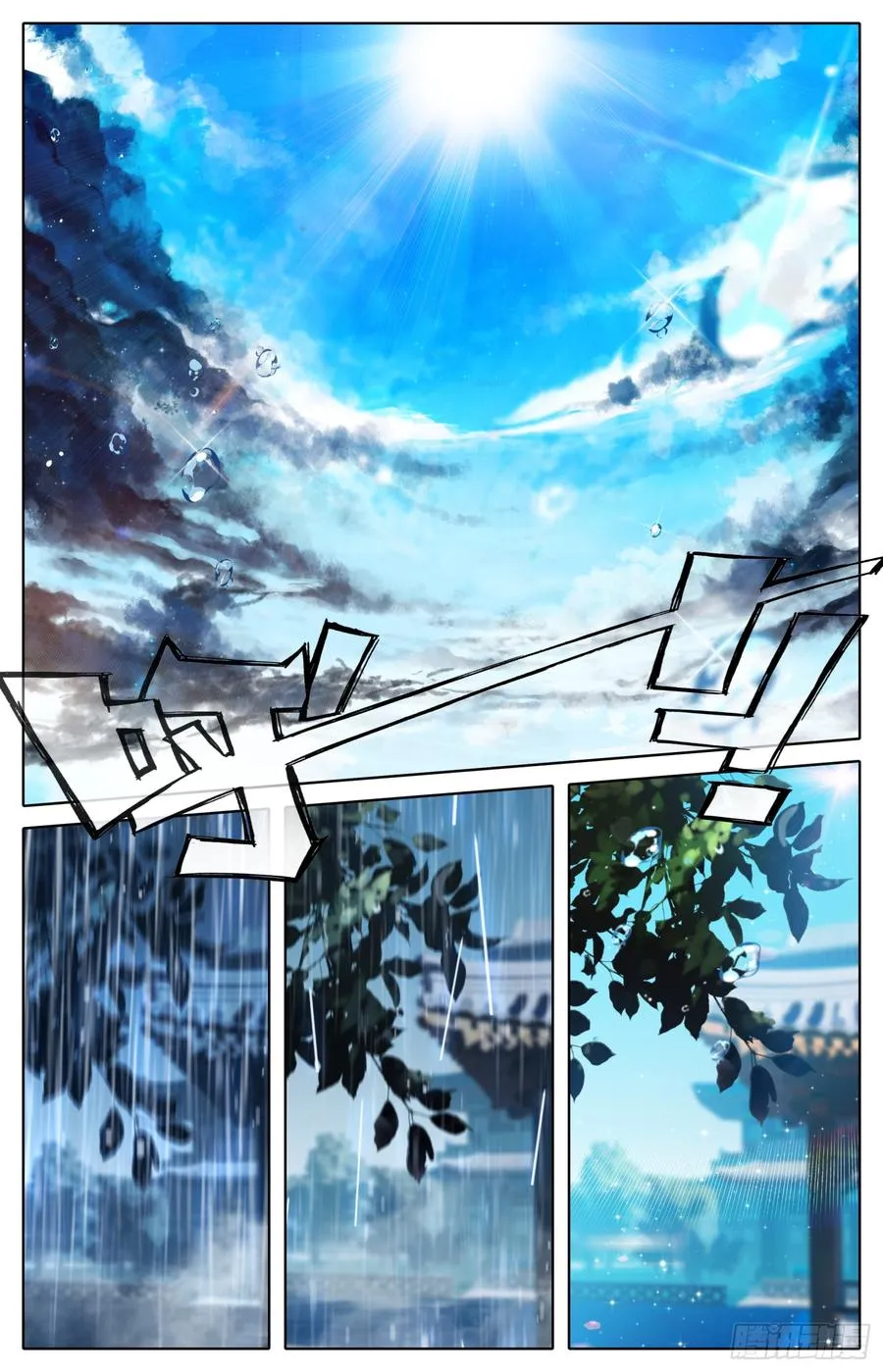 078 你来啦？ 第5页