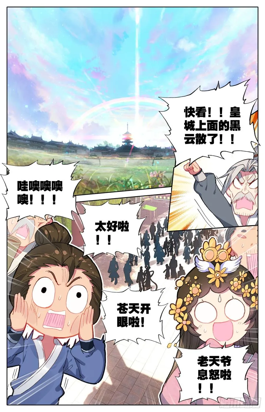 078 你来啦？ 第6页