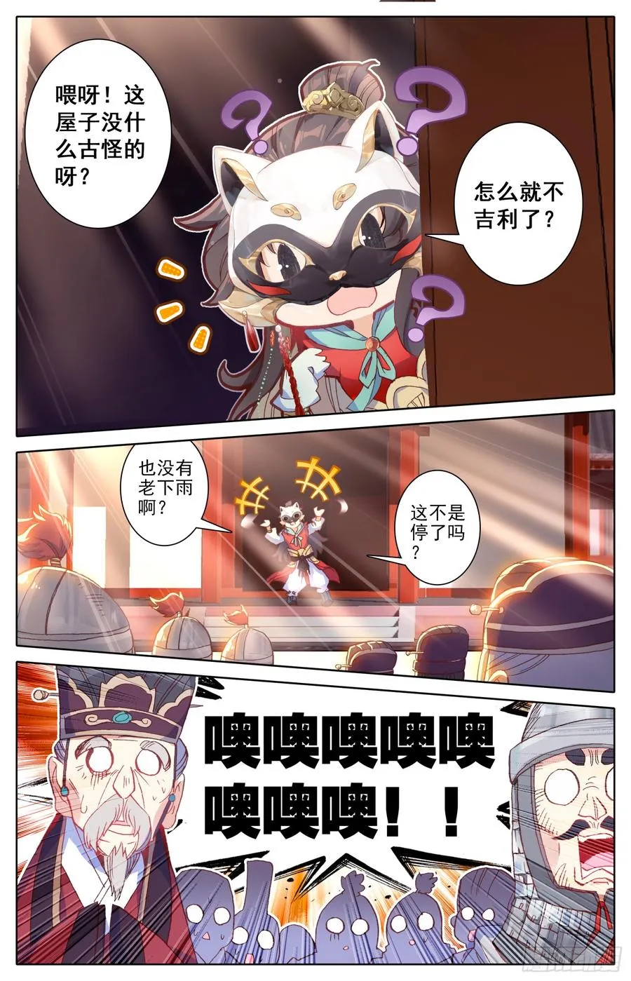 078 你来啦？ 第9页