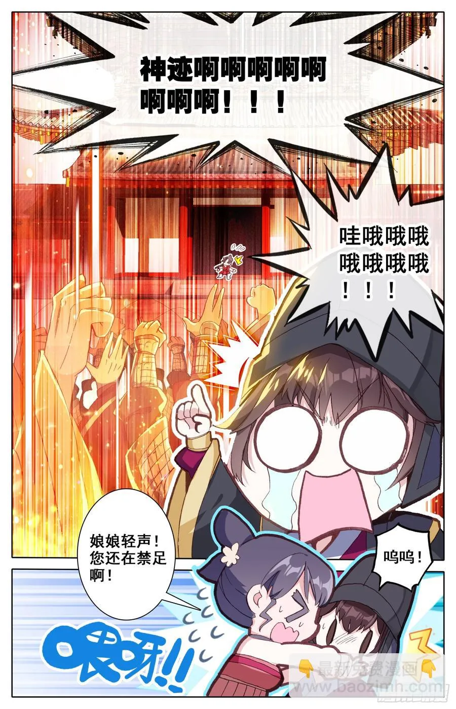 078 你来啦？ 第10页