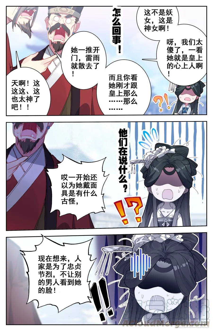 078 你来啦？ 第11页