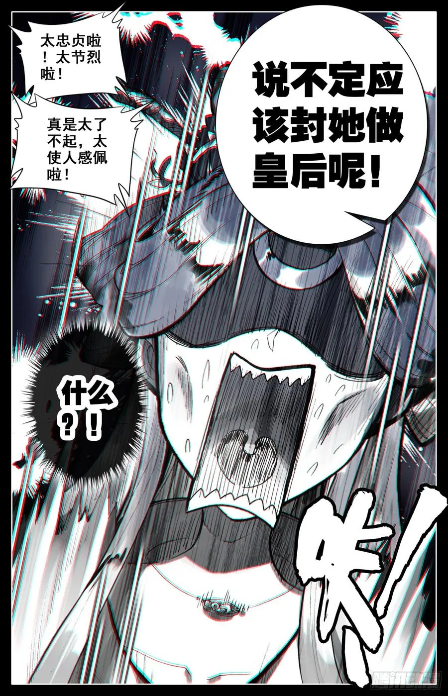 078 你来啦？ 第12页
