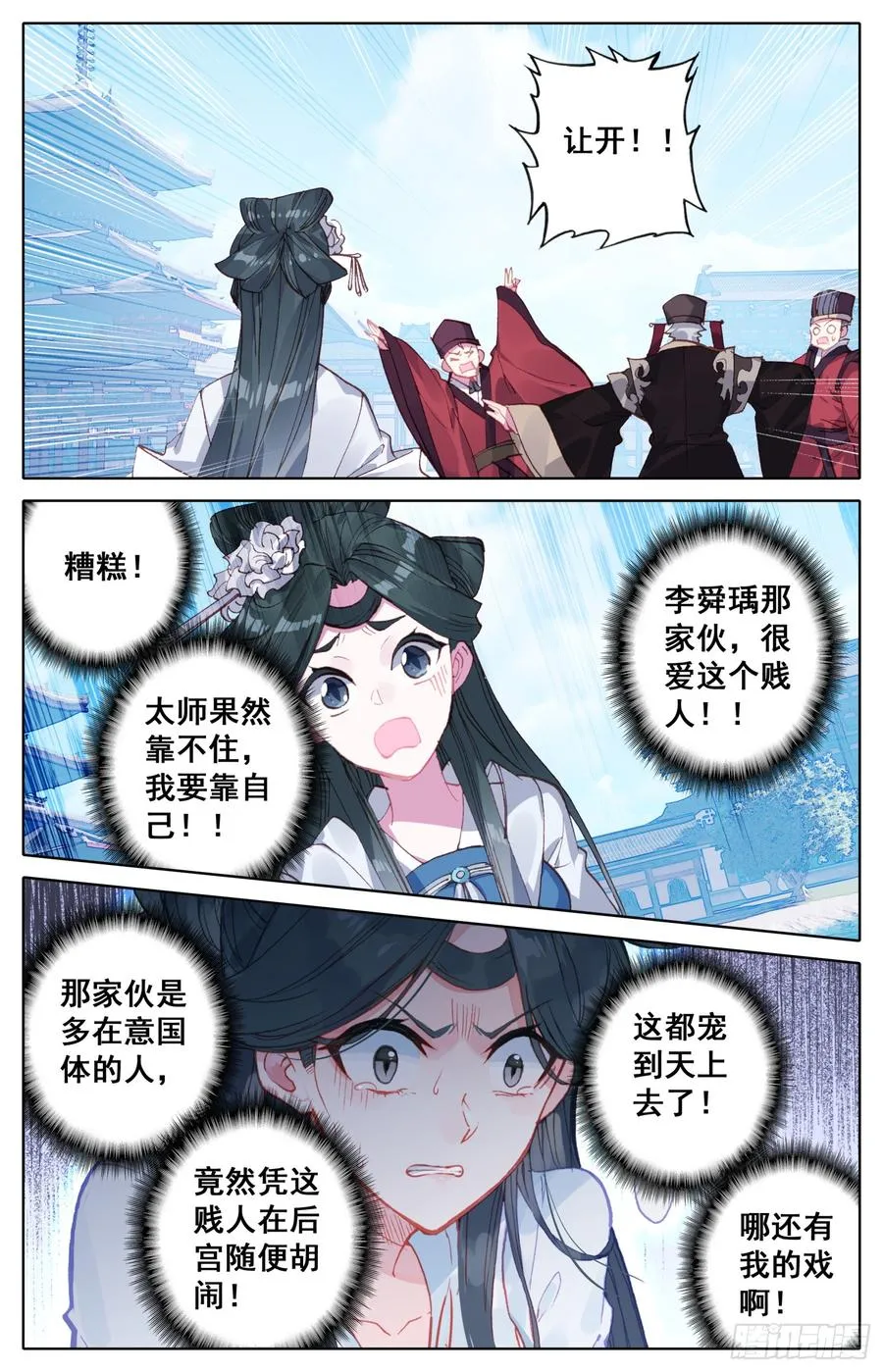 078 你来啦？ 第14页