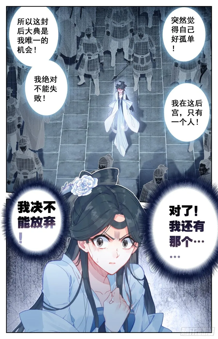 078 你来啦？ 第15页