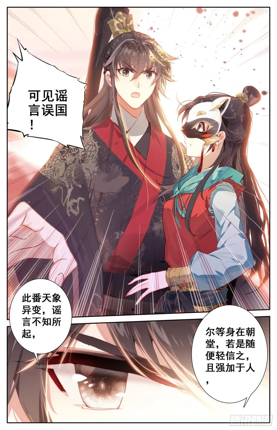 079 呆头鹅！鹅生最大危机！ 第2页