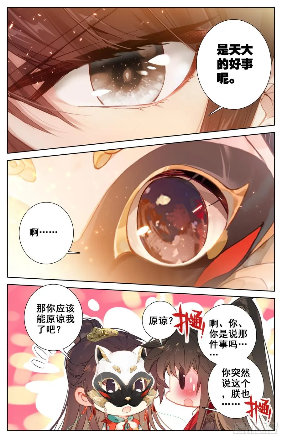079 呆头鹅！鹅生最大危机！ 第5页