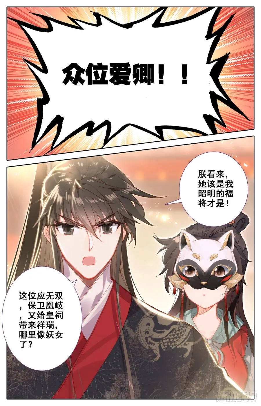 079 呆头鹅！鹅生最大危机！ 第7页